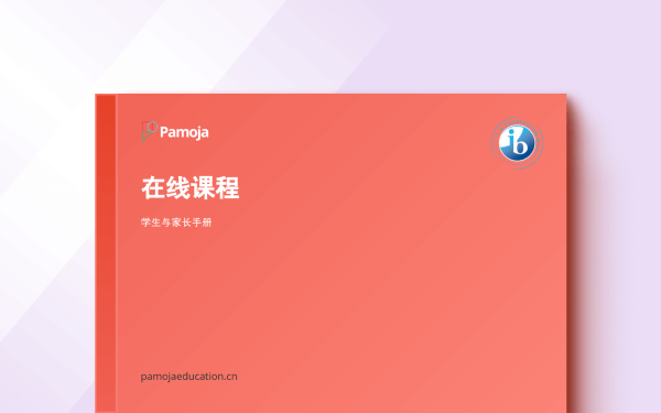 Pamoja for Students & Parents Brochure CN